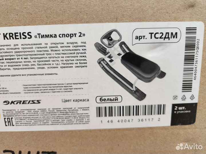 Снегокат детский новый