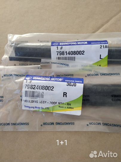 Молдинг крыши