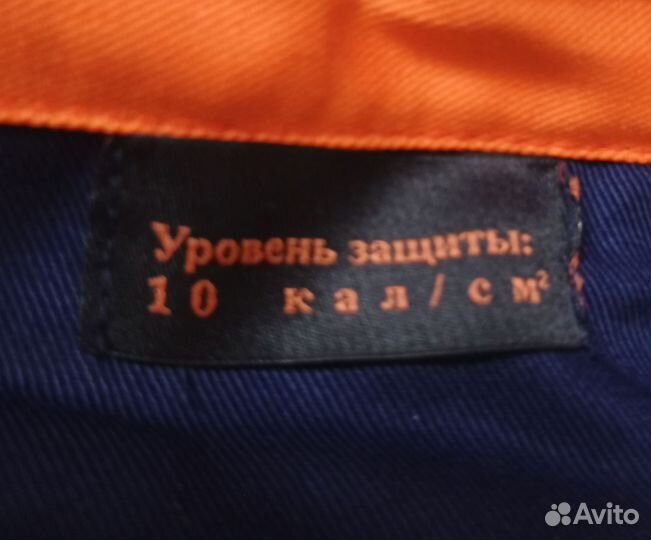 Костюм электрика