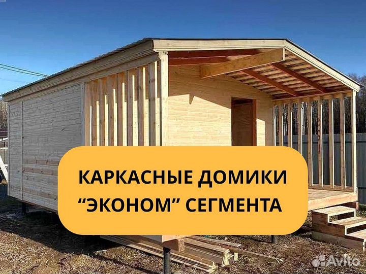 Бытовка 6 х 5 Дачный домик / Барнхаус