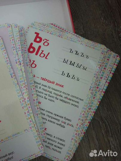 Умный алфавит Новый