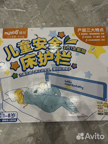 Детский бортик