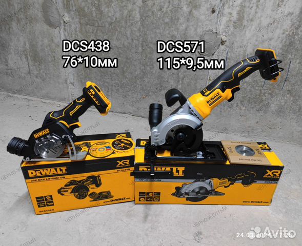 Мини болгарка ушм dewalt DCS438 /DCS571