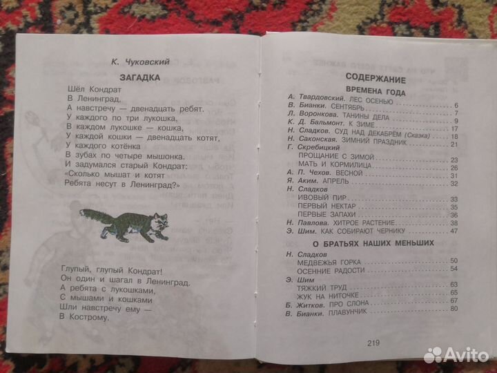 Книги для внеклассного чтения 