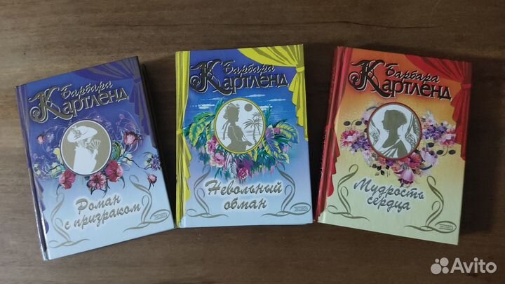 Книги (автор - Барбара Картленд)