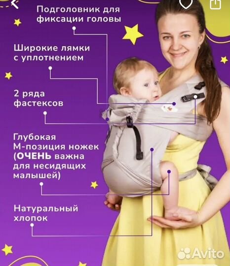 Май слинг слингуля