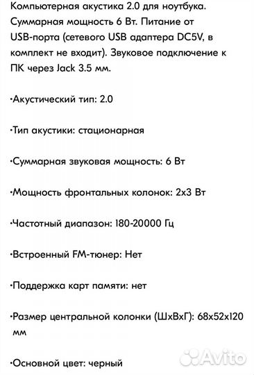 Акустическая система 2.0 SmartBuy