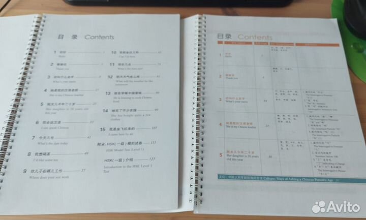 HSK 1: учебник и рабочая тетрадь + аудио