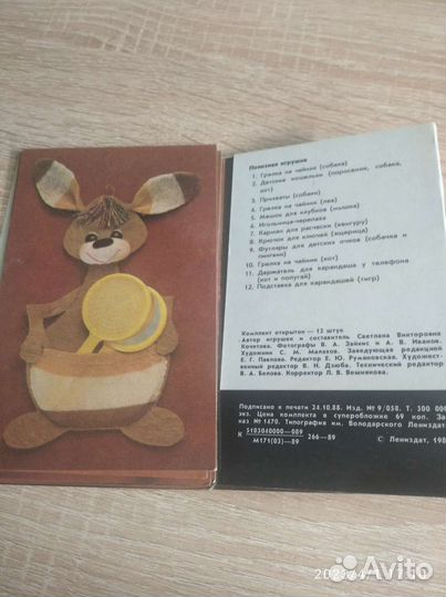 Наборы открыток СССР по домоводству