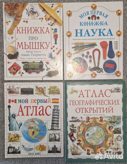 Детские книги Дорлинг киндерсли(Dorling kindersly)