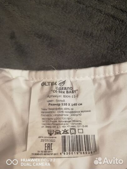 Одеяла детские