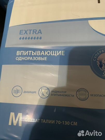 Подгузники для взрослых м first aid