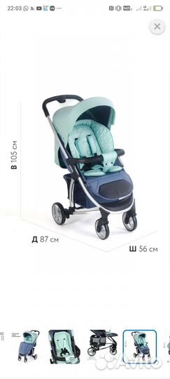 Прогулочная коляска