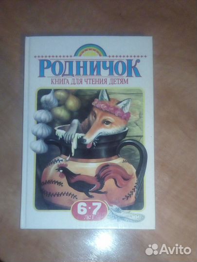 Книга для детей