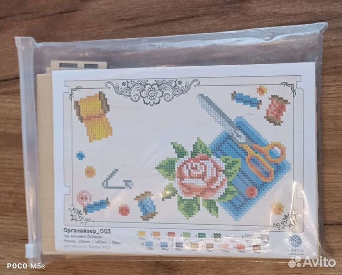 Набор для вышивания крестом