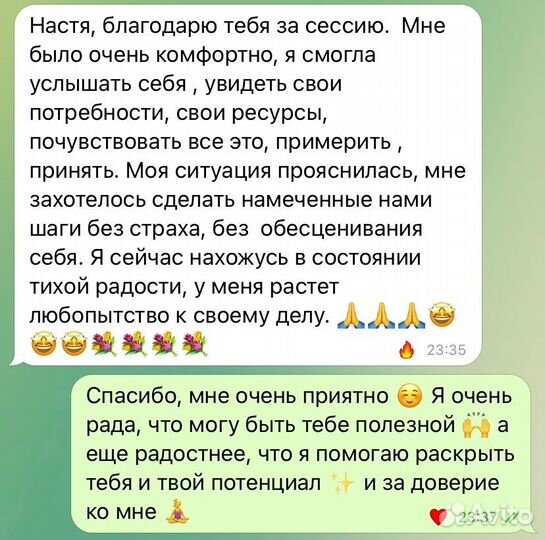 Коуч. Лайф коуч. Онлайн