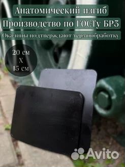 Бронепластины для бронежилета