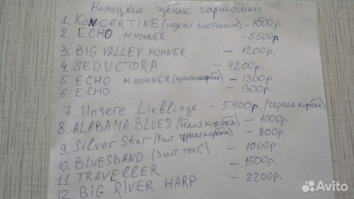 Губная гармошка Hohner