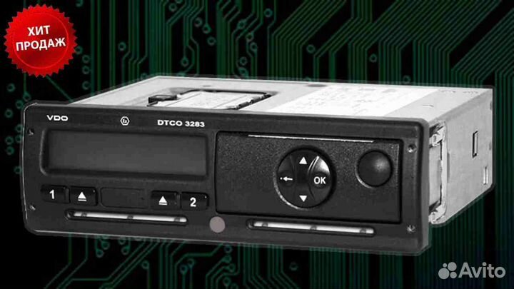 Тахограф VDO 3283 (Новый) с скзи (с гарантией)