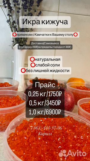 Красная икра, икра кижуча, камчатская 2022