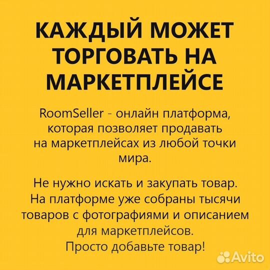 Дропшиппинг с маркетплейсами