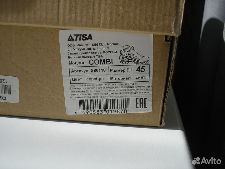 Продаю лыжные ботинки тиса