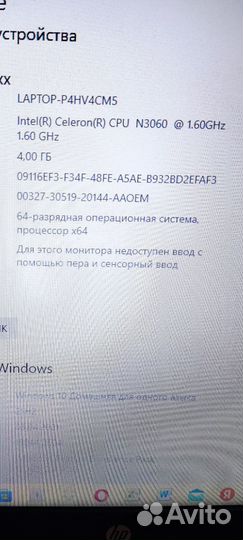 Ноутбук HP RTL 8723 BE (15-bs0xx)