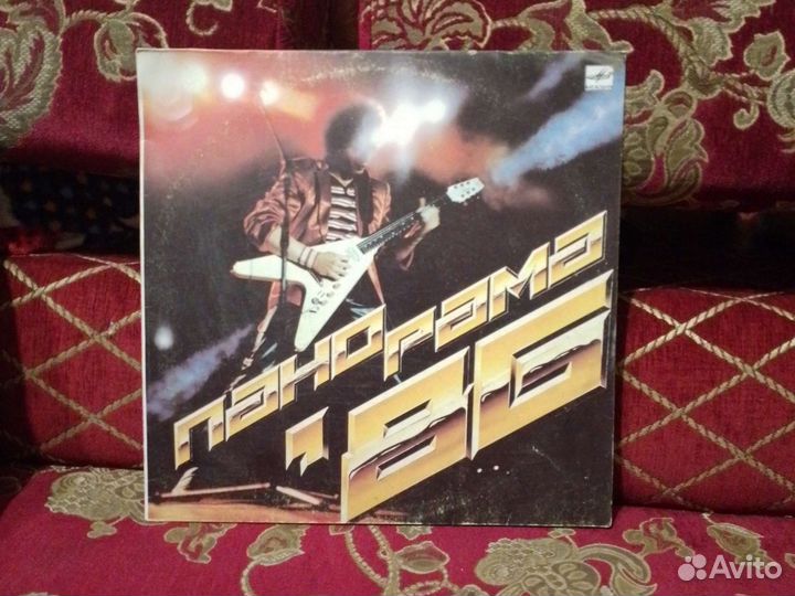 Винил Панорама 86