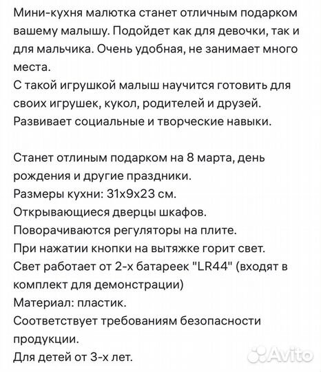 Детская игровая кухня мини