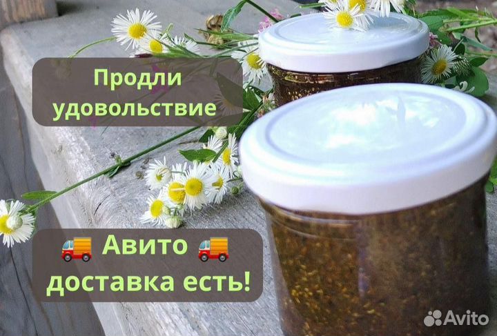 Мед для вставания