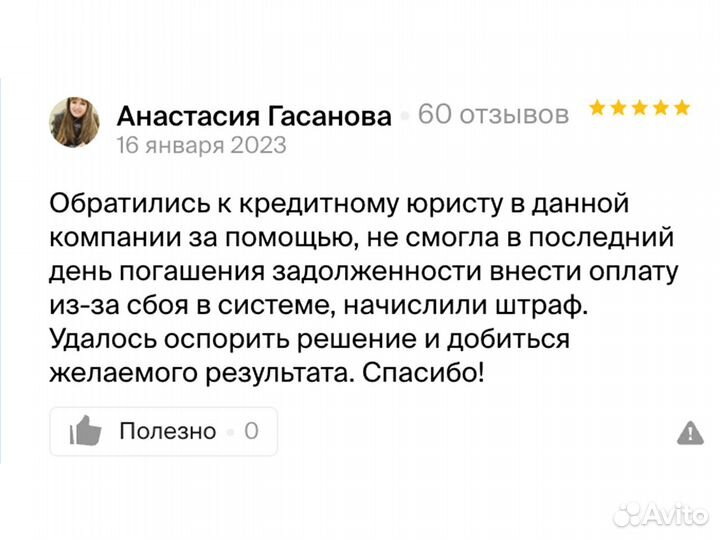 Юрист по долгам. Бесплатная консультация