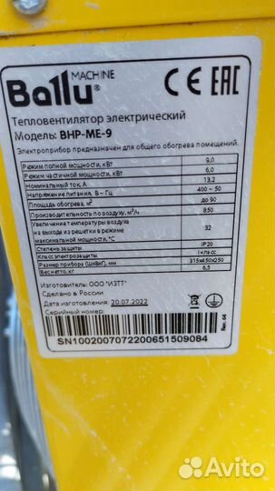 Пушка тепловая