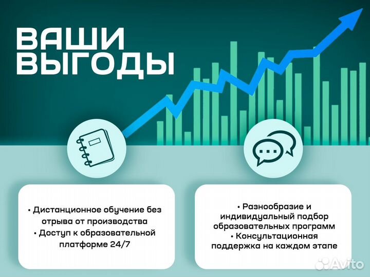 Образовательные услуги / Корочки / Удостоверения