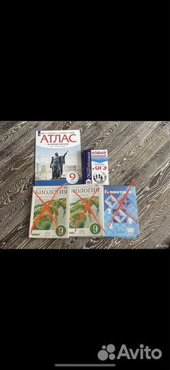 Учебники 9 класс