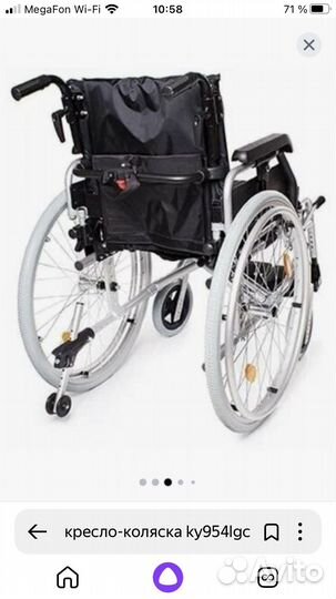 Коляска инвалидная KY 954 LGC