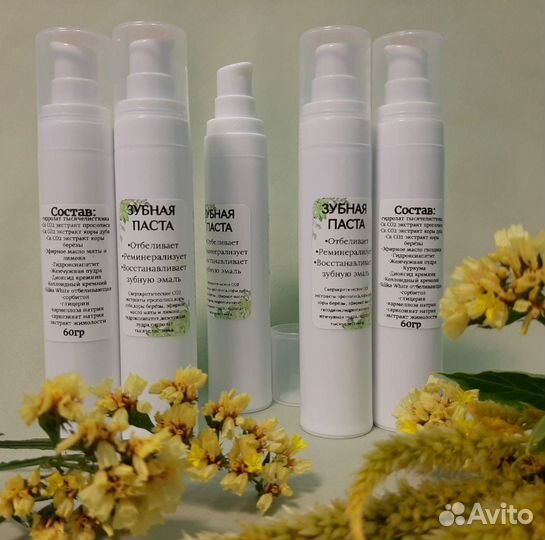 Зубная паста натуральная, ручной работы