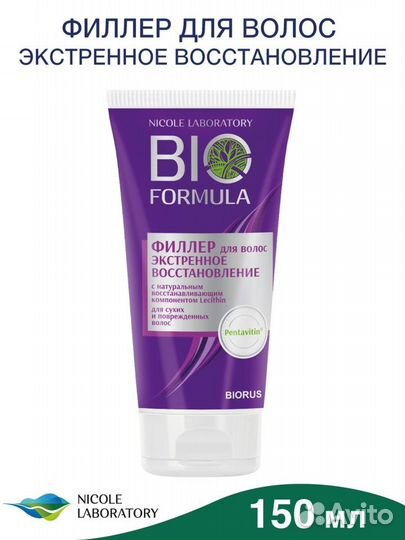 Филлер для волос экстренное восстановление