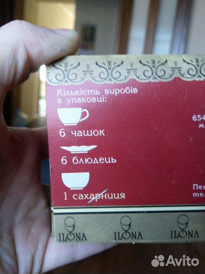 Чайный сервиз