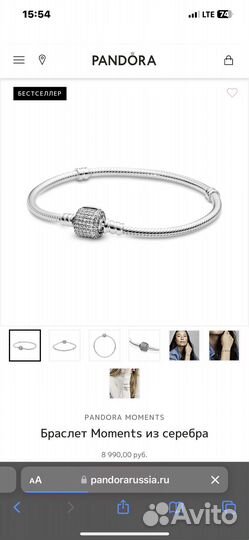 Pandora Moments браслет 20 cm