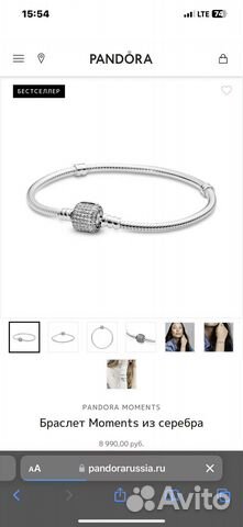 Pandora Moments браслет 20 cm