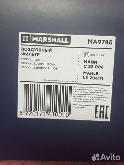 Воздушный фильтр на Renault, LADA largus