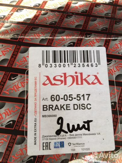 Тормозные диски