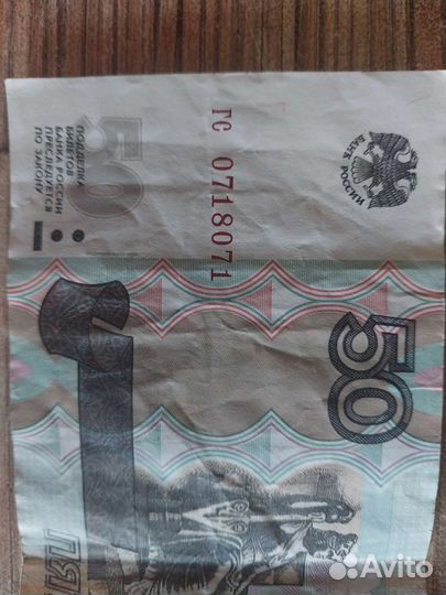 Купюра с зеркальным номером