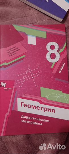 Учебники 8 класс