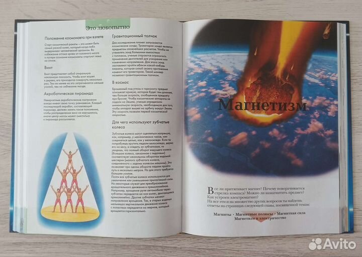 Большая книга экспериментов