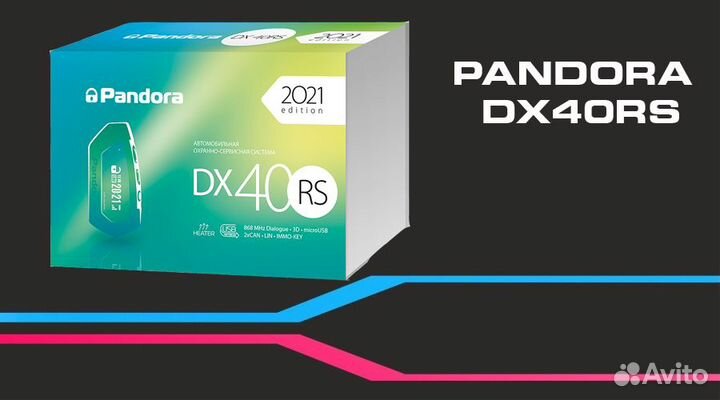 Сигнализация с автозапуском Pandora DX40RS