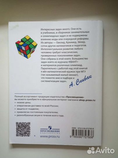 Задачник по математике 5-7 класс