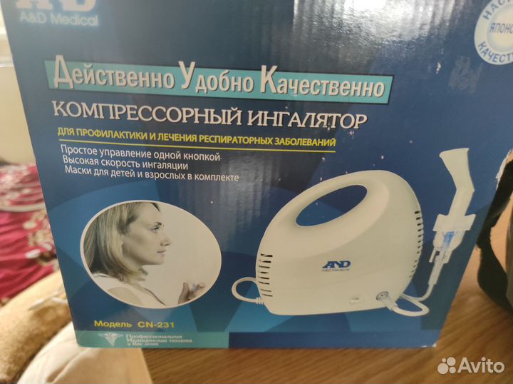 Ингалятор компрессорный