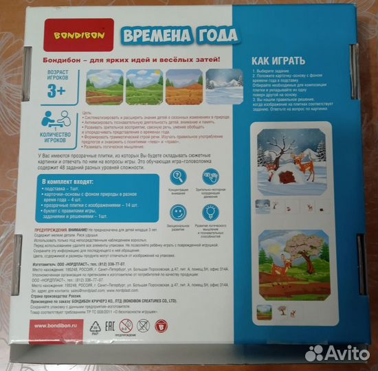 Настольная игра, головоломка
