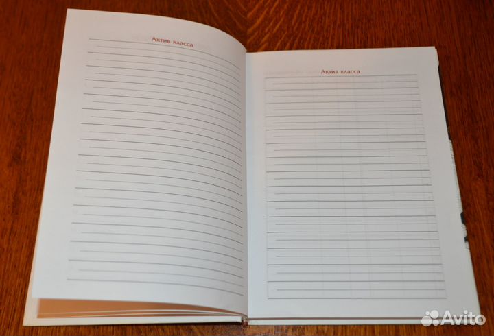 Записная книжка учителя / преподавателя